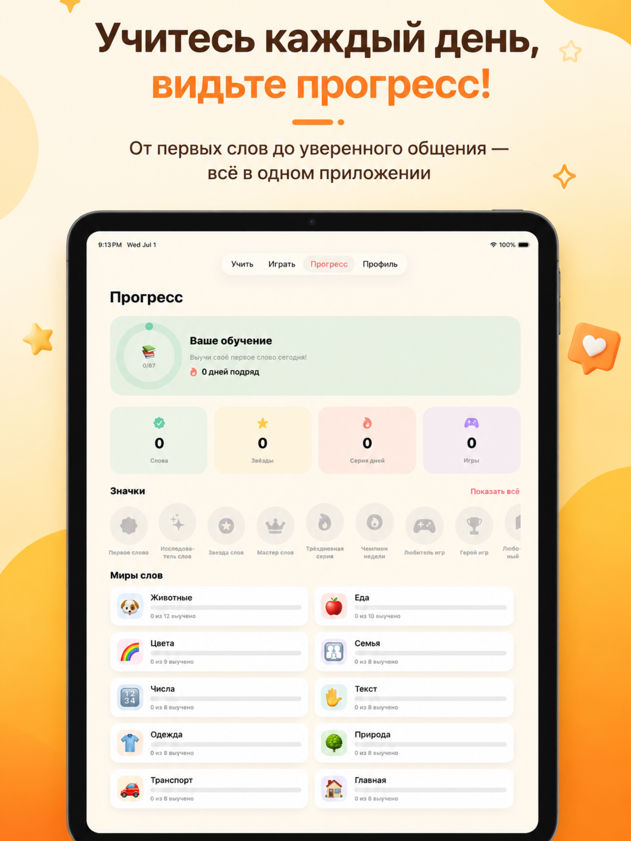 SpeakaBoo screenshot 4