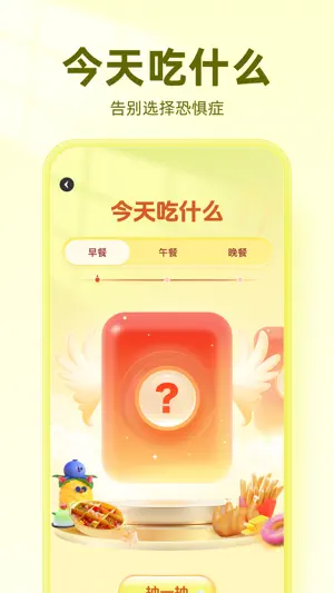 小热量-不运动不节食更减脂&轻断食&BMI计算器 screenshot 4