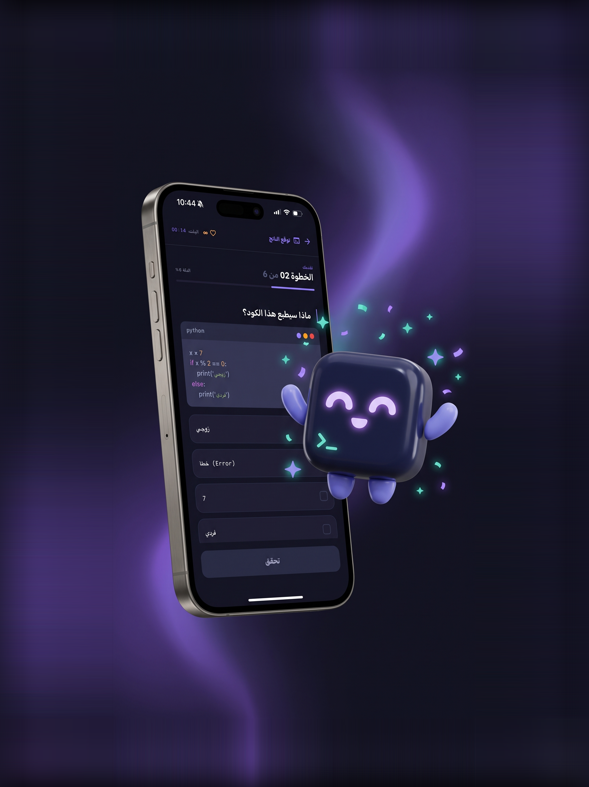ByTeQ screenshot 11