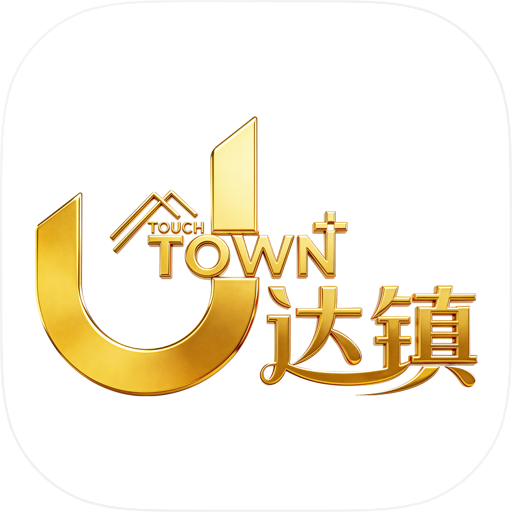 U达镇