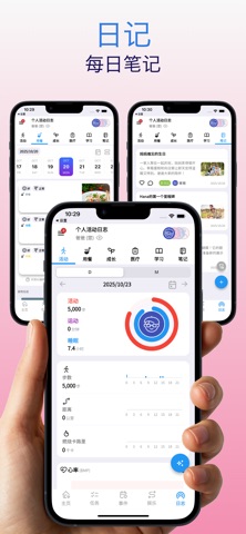 KAZOKU - 家庭管理应用（任务、日历、活动、日记） screenshot