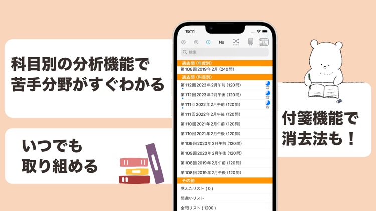 看護師 過去問（完全版）