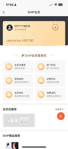 拍易拍 screenshot