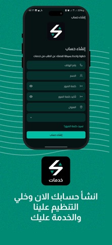 Khadamat | مقدم خدمات screenshot