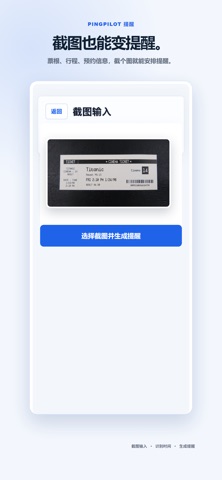 PingPilot screenshot