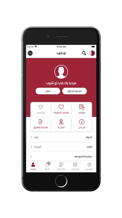 To Shop Screenshot