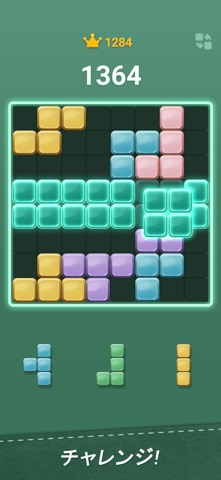 Block Puzzle: ブロックパズルゲーム のスクリーンショット