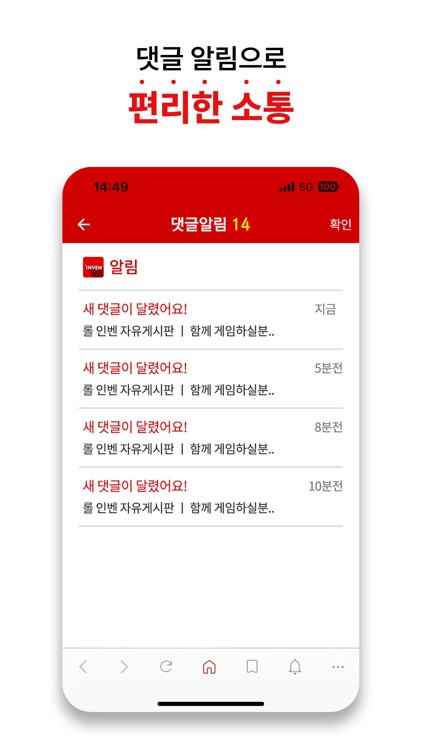 인벤 - INVEN (공식) screenshot-6
