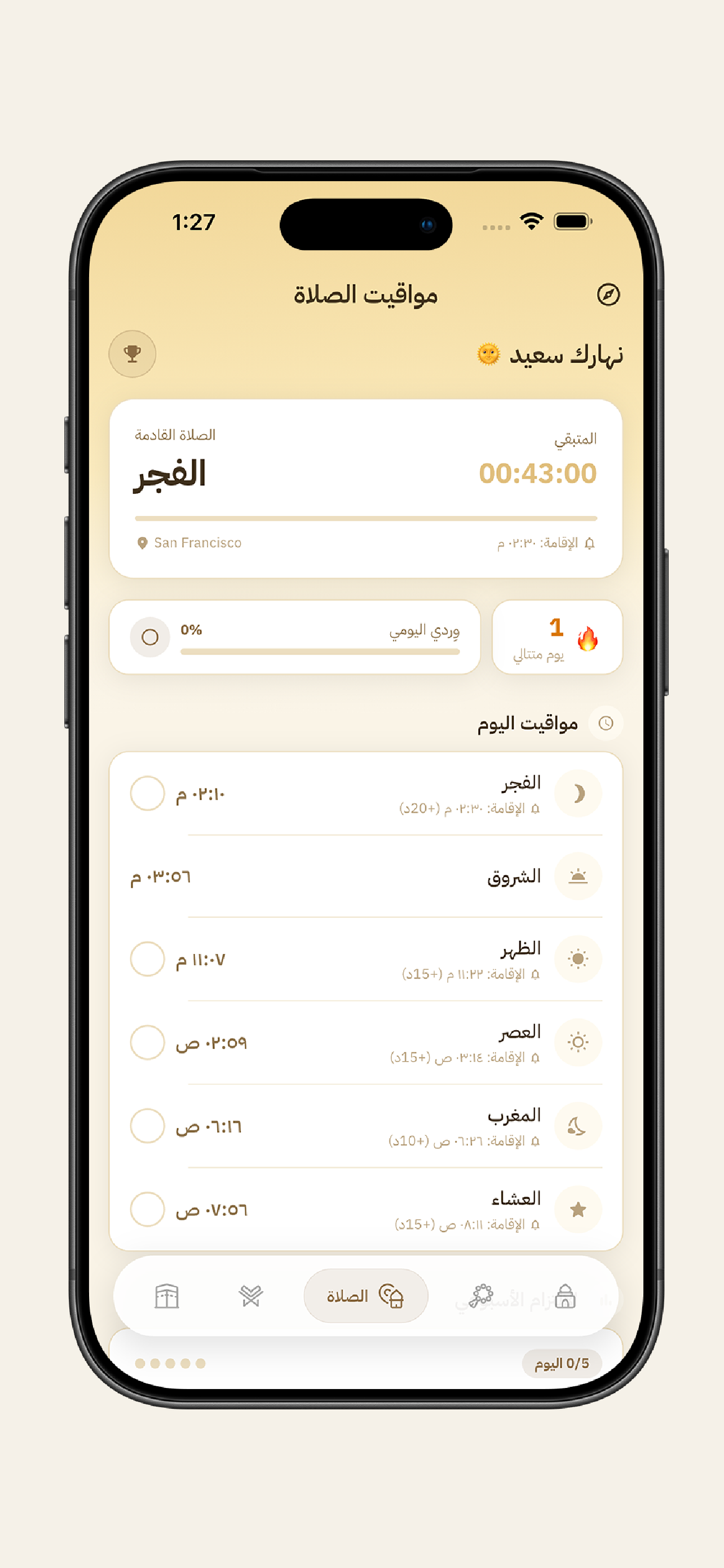 فذكر | fathakkir