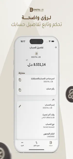 DIGITAL LIB screenshot 1