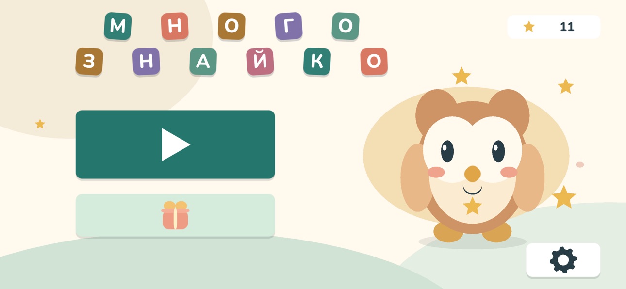 Screenshot 1 of Многознайко