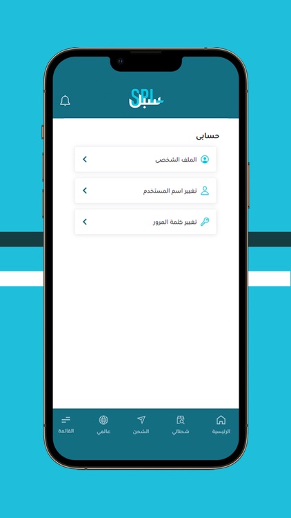 SPL Online - سبل أون لاين screenshot-3