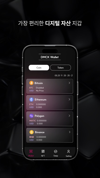 DMCK Wallet