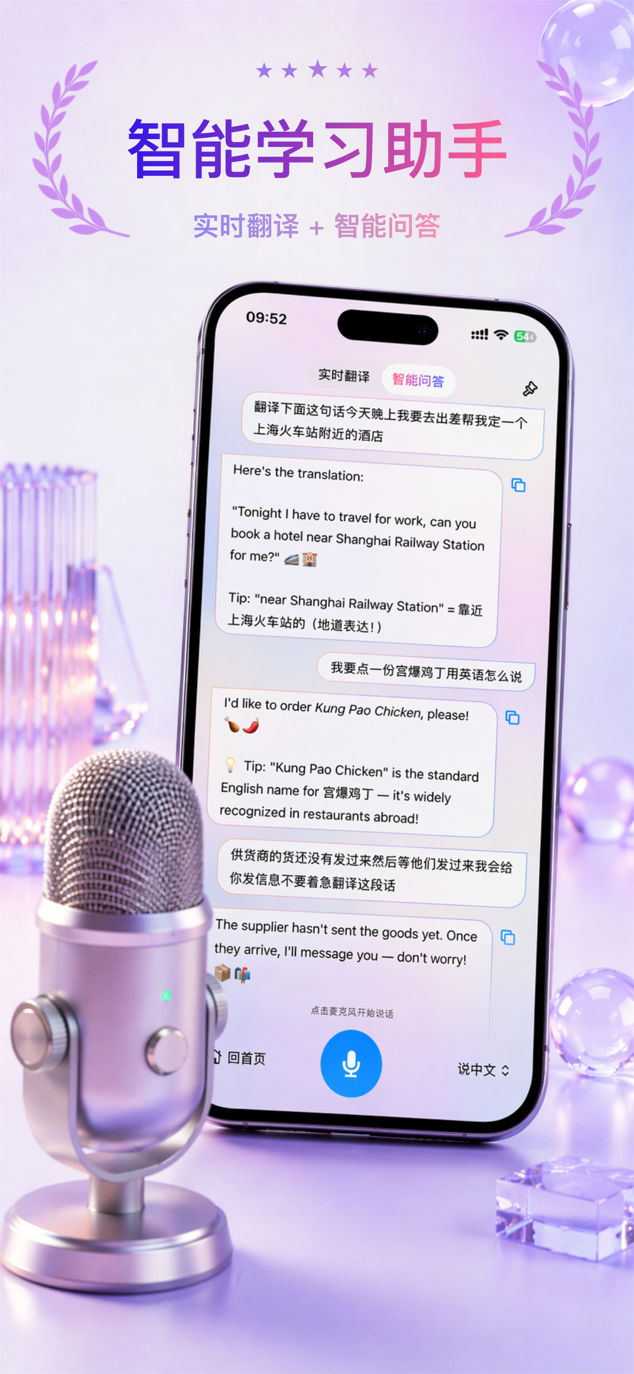 Bilinguo: English Learning App