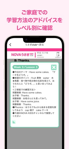 NOVAうさぎclubのおすすめ画像5