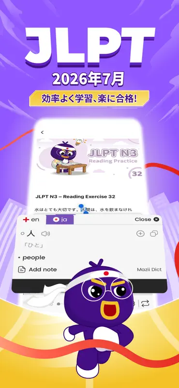 Todaii: Learn Japanese 日本 語 screenshot 1 of 10