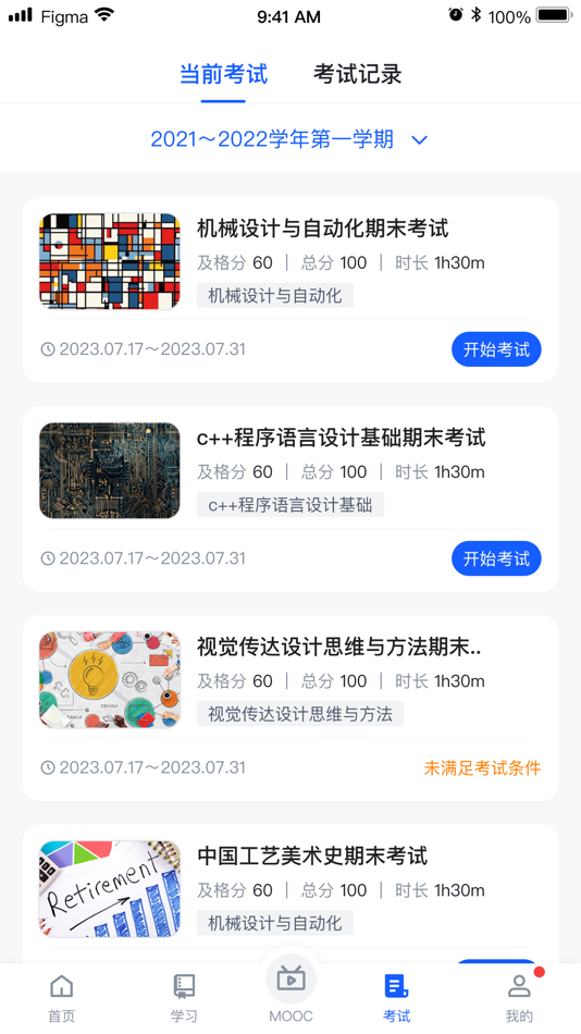 #2. 广工商网校 (iOS) 由: Shepei Technology (Guangdong) Co., Ltd.
