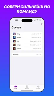 game team builder айфон картинки 1