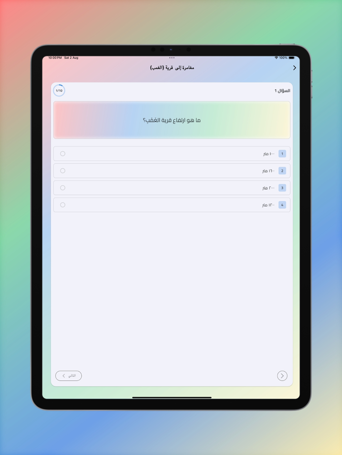 Smart Teacher - المعلم الذكي