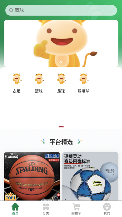 美迪佳体育 Screenshot