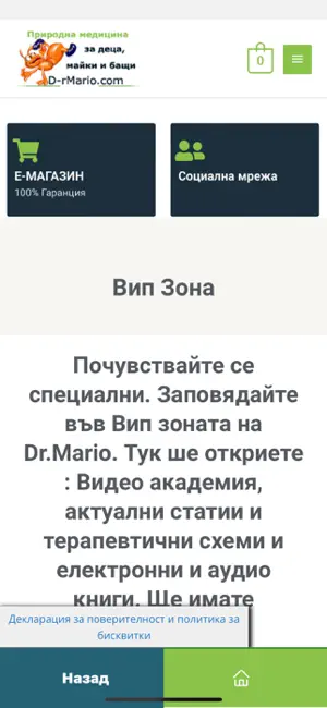 D-rMario.com screenshot 3