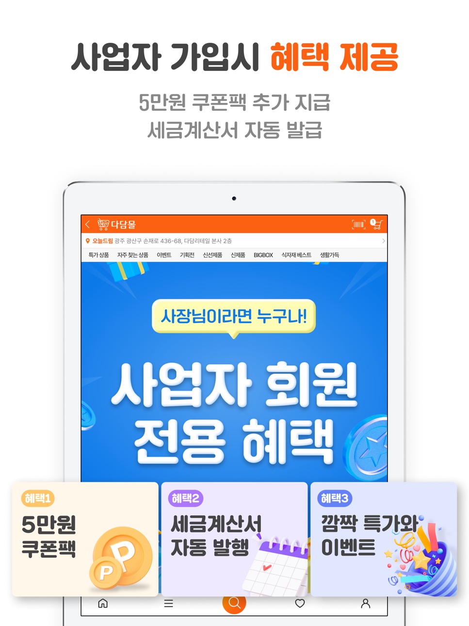 iPad screenshot