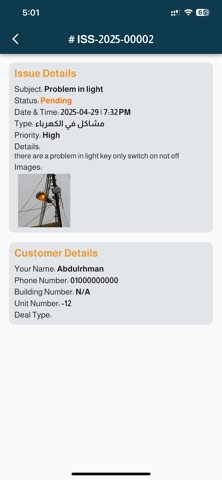 Thiqah - Property Management screenshot