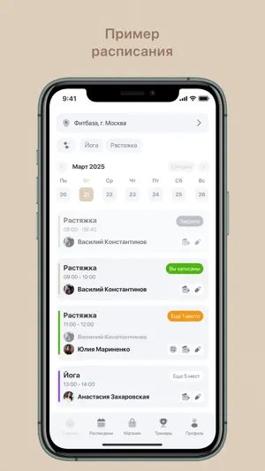 Мягко Пилатес screenshot 4
