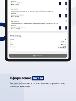 INTEGRITA screenshot 11