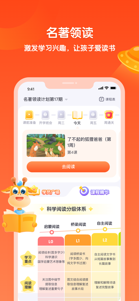少年得到-知识百科平台 screenshot 2