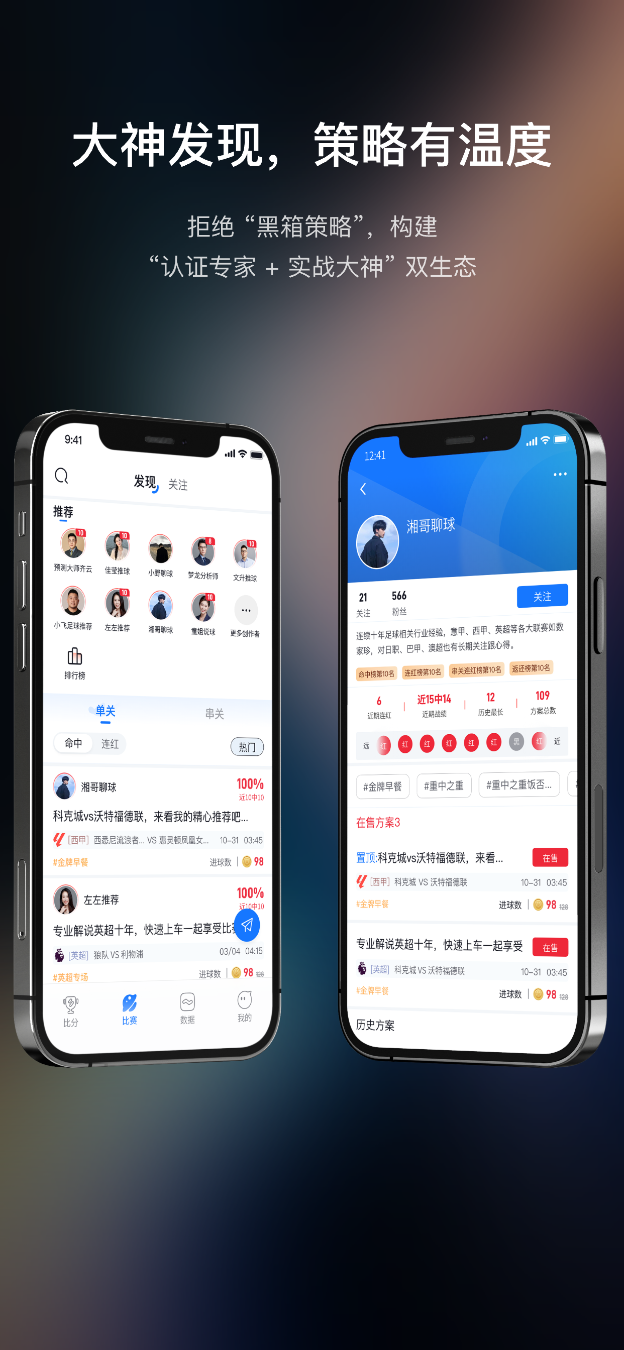 聊球-专业的体育内容创作平台