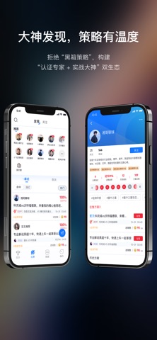 聊球-专业的体育内容创作平台 screenshot