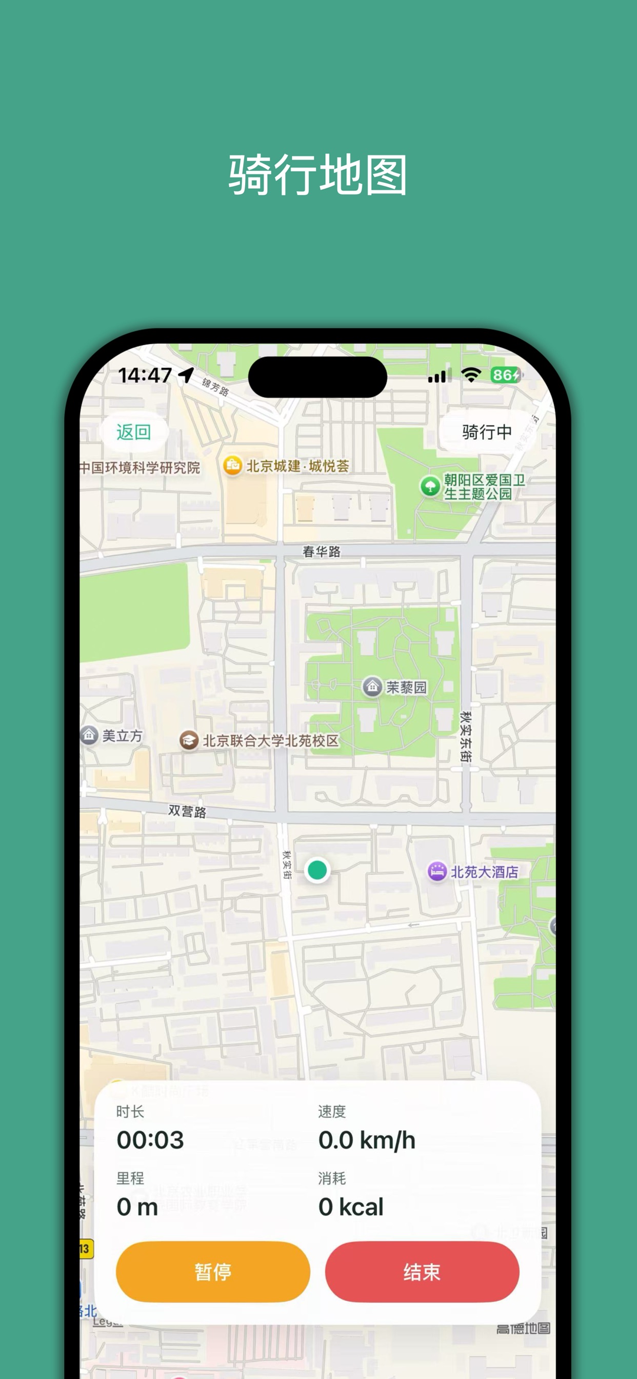 Screenshot 3 of 小白骑行-轻松记录每一次骑行