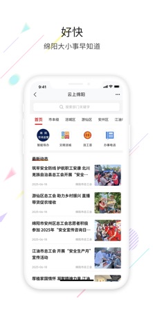 西蜀网 screenshot