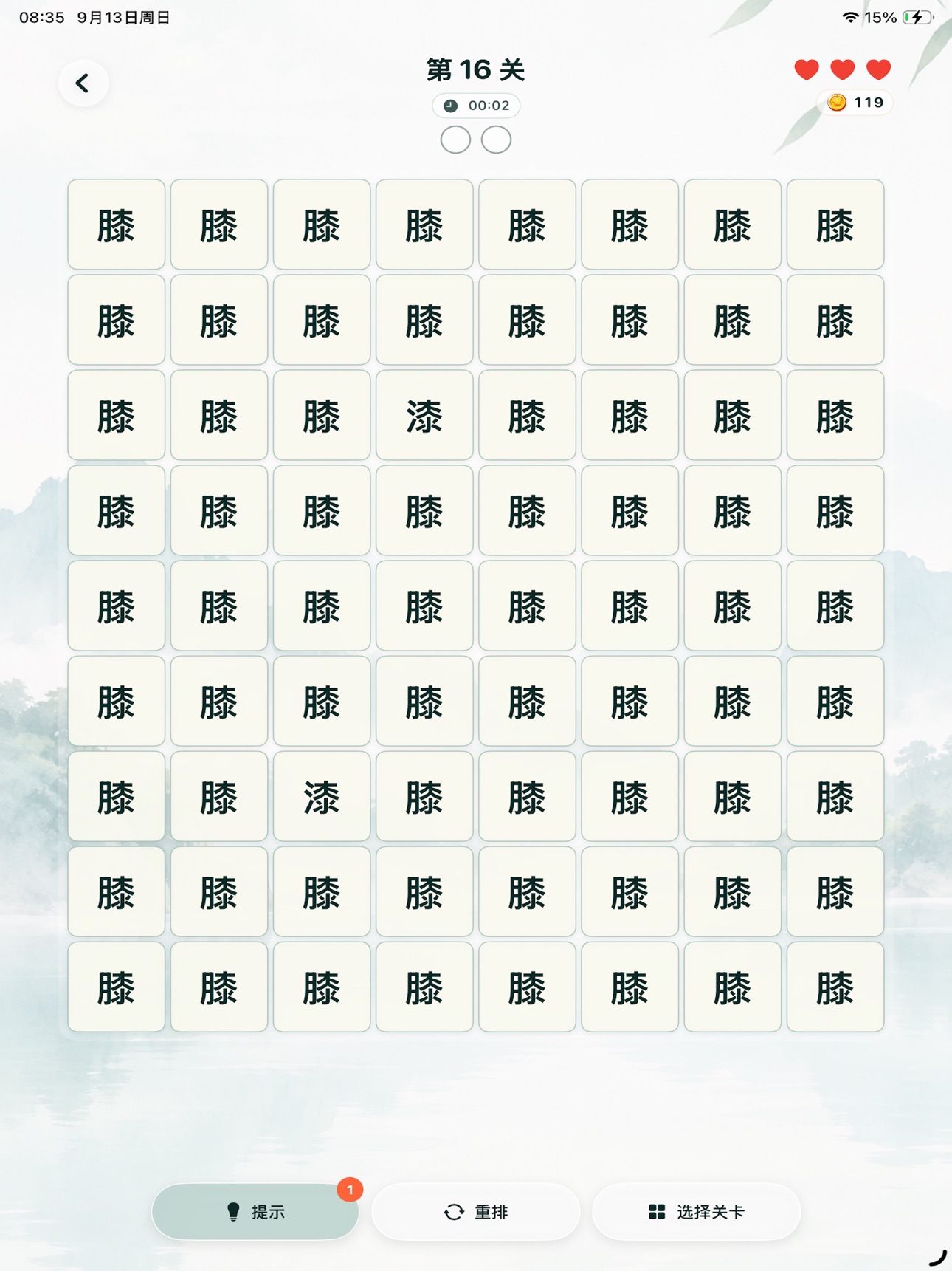 Screenshot 7 of 大家来找茬 - 文字图片找茬找不同