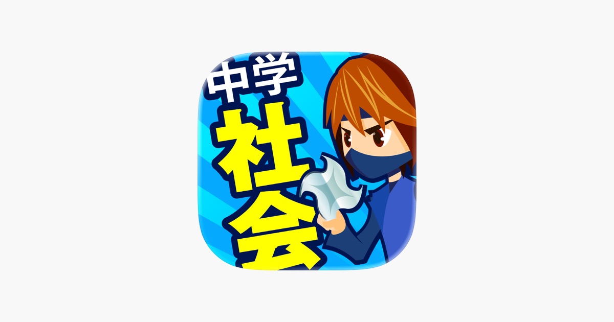 中学受験　サントップ　ゼロからはじめるシリーズ　地理・歴史・公民 サントップ 中学受験 社会「地理・歴史・公民」DVD教材 【公式通販】
