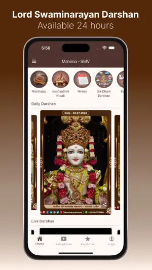 Mahima SMV screenshot 1