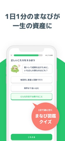 ダイエット・運動を自宅で1日1分 - Dekitore のスクリーンショット