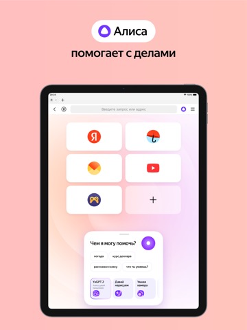 Yandex Browserのおすすめ画像6