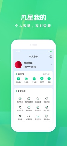 凡星 screenshot