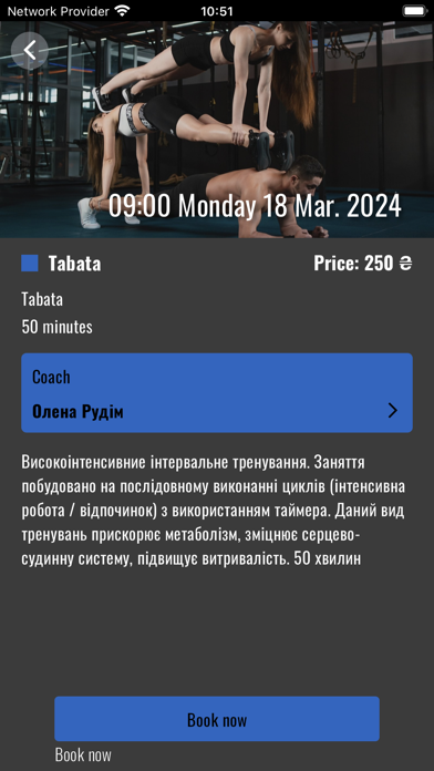 Spartak Fitness Screenshot