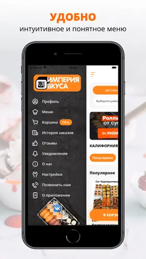 Империя Вкуса | Ишимбай screenshot 2