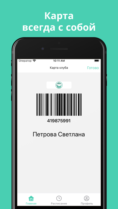 ФСК "Океан" Screenshot