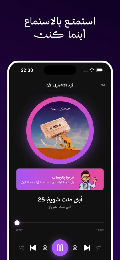 Screenshot 5 di 6 di Beder: Art of Tradition