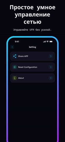 ВПН: Огонь Jump VPN iPhone screenshot 3