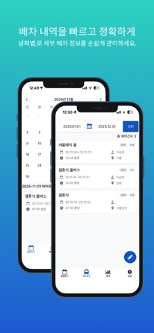 와우머치투어 screenshot