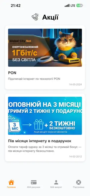 myGCN screenshot 3