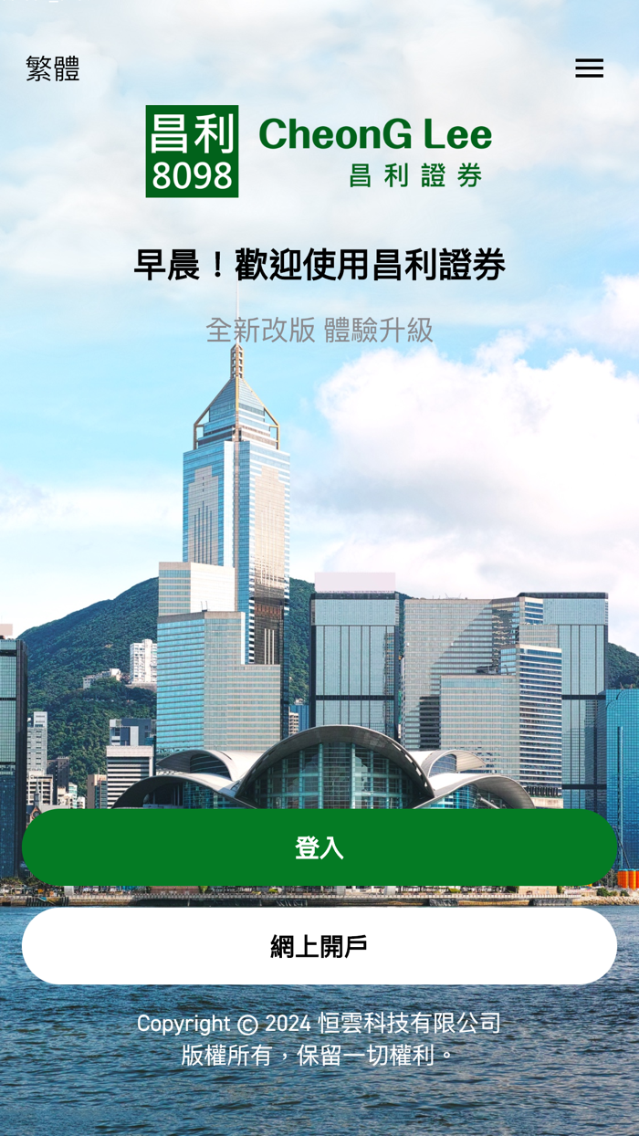 Cheong Lee Securities Ltd