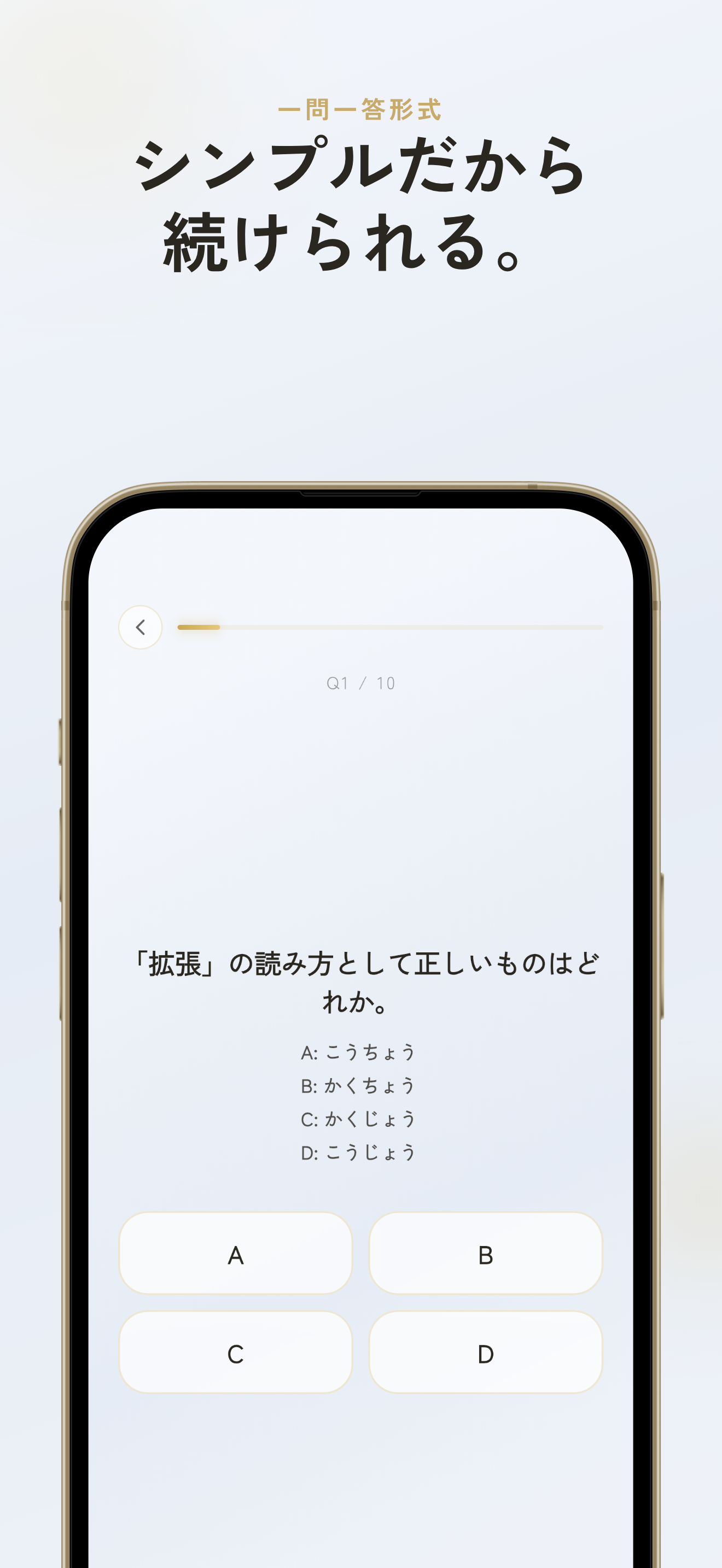 漢検5級 過去問・暗記アプリ screenshot 3