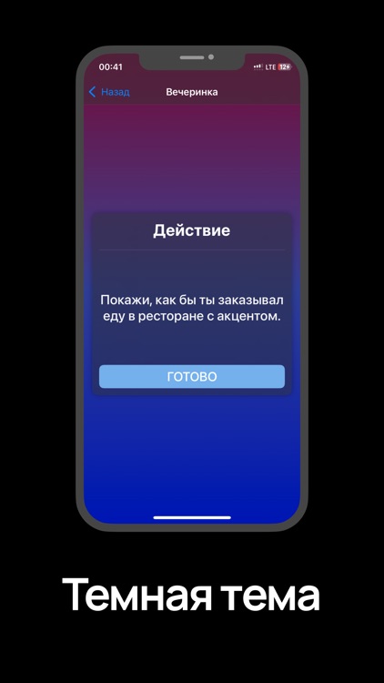 TruthTime: Правда или Действие screenshot-3